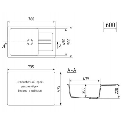Кухонная мойка Ecology Stone R-27-341 ультра-белый 760x500мм Кухонная мойка Ecology Stone R-27-341 ультра-белый 760x500мм