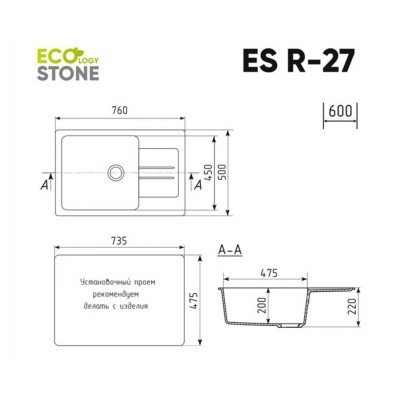 Кухонная мойка Ecology Stone R-27-345 шоколад 760x500мм Кухонная мойка Ecology Stone R-27-345 шоколад 760x500мм