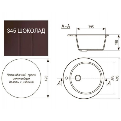 Кухонная мойка Ecology Stone R-13-345 шоколад d=495мм Кухонная мойка Ecology Stone R-13-345 шоколад d=495мм