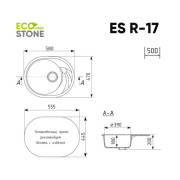Кухонная мойка Ecology Stone R-17-344 ультра-чёрный 570x465мм