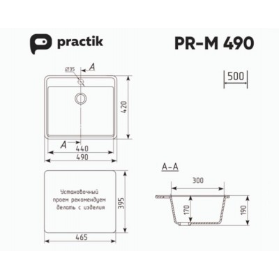 Кухонная мойка Practik PR-M 490-002 слоновая кость Кухонная мойка Practik PR-M 490-002 слоновая кость