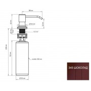 Дозатор Ecology Stone 01-345 шоколад