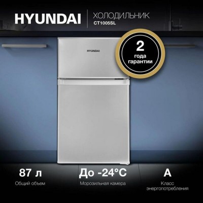 Холодильник Hyundai CT1025 серебристый Холодильник Hyundai CT1025 серебристый