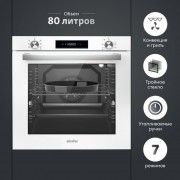 Духовой шкаф электрический SIMFER B6EC68122