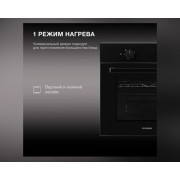 Духовой шкаф электрический Hyundai 6003.01 BG черное стекло