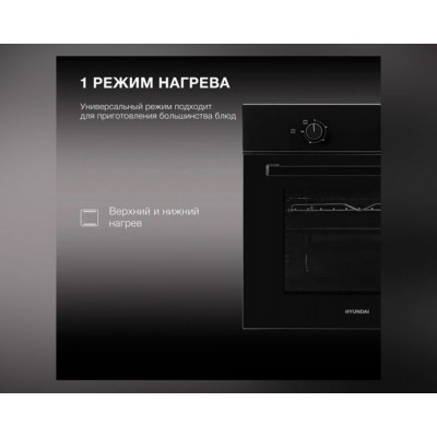 Духовой шкаф электрический Hyundai 6003.01 BG черное стекло Духовой шкаф электрический Hyundai 6003.01 BG черное стекло