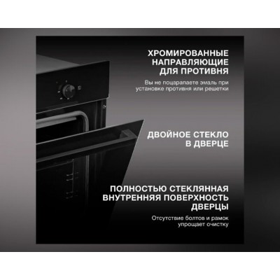 Духовой шкаф электрический Hyundai 6003.01 BG черное стекло Духовой шкаф электрический Hyundai 6003.01 BG черное стекло