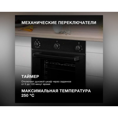 Духовой шкаф электрический Hyundai 6009.03 BG черное стекло Духовой шкаф электрический Hyundai 6009.03 BG черное стекло