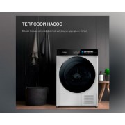 Сушильная машина Hyundai DFE9429