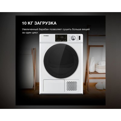 Сушильная машина Hyundai DFE9401 Сушильная машина Hyundai DFE9401