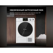 Сушильная машина Hyundai DFE9401