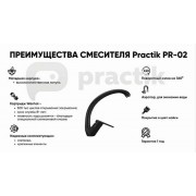 Кухонный смеситель Practik PR-02-004 черный оникс