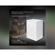 Морозильный ларь Hyundai CH1002 белый 70Вт