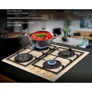 Варочная поверхность газовая Hyundai HHG 6436 BE бежевый