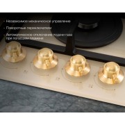 Варочная поверхность газовая Hyundai HHG 6436 BE бежевый