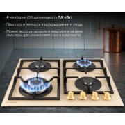 Варочная поверхность газовая Hyundai HHG 6436 BE бежевый