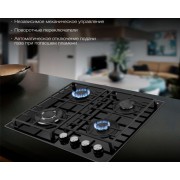 Варочная поверхность газовая Hyundai HHG 6438 BG черный