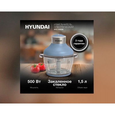 Измельчитель Hyundai HYC-G4208 1.5л. 500Вт синий/серебристый Измельчитель Hyundai HYC-G4208 1.5л. 500Вт синий/серебристый