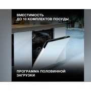 Встраиваемая посудомоечная машина Hyundai HBD 451 1900Вт узкая