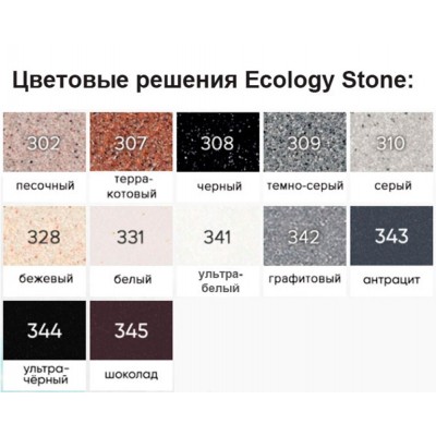 EcoStone ES-10 белый d=440мм ПОД ЗАКАЗ (!!!) EcoStone ES-10 белый d=440мм ПОД ЗАКАЗ (!!!)