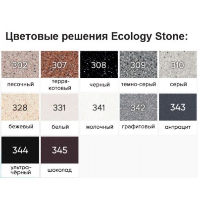 EcoStone ES-10 графитовый d=440мм ПОД ЗАКАЗ (!!!) EcoStone ES-10 графитовый d=440мм ПОД ЗАКАЗ (!!!)