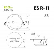 EcoStone ES-11 белый d=500мм ПОД ЗАКАЗ (!!!)