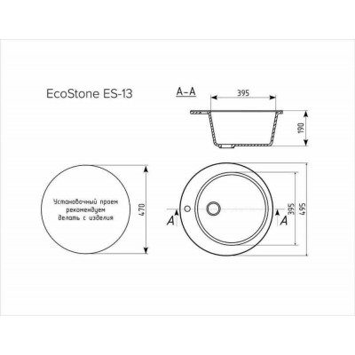 EcoStone ES-13 белый d=495мм EcoStone ES-13 белый d=495мм
