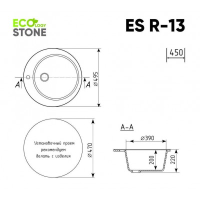 EcoStone ES-13 графитовый d=495мм EcoStone ES-13 графитовый d=495мм