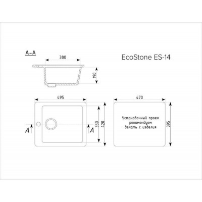 EcoStone ES-14 светло-розовый 495x420мм EcoStone ES-14 светло-розовый 495x420мм