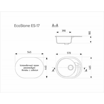 EcoStone ES-17 песочный 570x465мм EcoStone ES-17 песочный 570x465мм