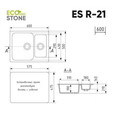 EcoStone ES-21 песочный 600x485мм EcoStone ES-21 песочный 600x485мм
