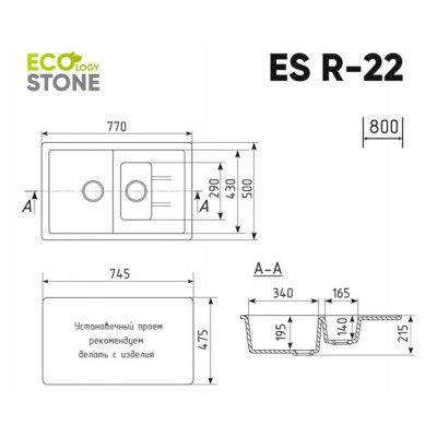 EcoStone ES-22 графитовый 770x495мм EcoStone ES-22 графитовый 770x495мм