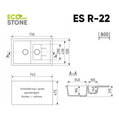 EcoStone ES-22 молочный 770x495мм EcoStone ES-22 молочный 770x495мм