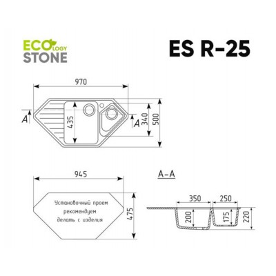 EcoStone ES-25 молочный 970x500мм EcoStone ES-25 молочный 970x500мм