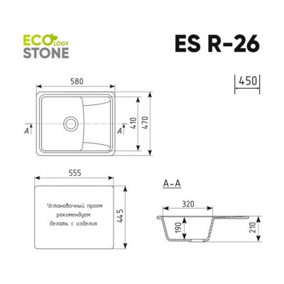 EcoStone ES-26 графитовый 580x470мм ПОД ЗАКАЗ (!!!) EcoStone ES-26 графитовый 580x470мм ПОД ЗАКАЗ (!!!)