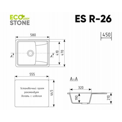 EcoStone ES-26 молочный 580x470мм ПОД ЗАКАЗ (!!!) EcoStone ES-26 молочный 580x470мм ПОД ЗАКАЗ (!!!)