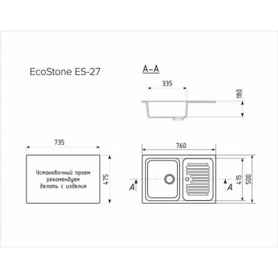 EcoStone ES-27 молочный 760x500мм EcoStone ES-27 молочный 760x500мм