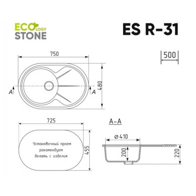 EcoStone ES-31 графитовый 750x480мм EcoStone ES-31 графитовый 750x480мм