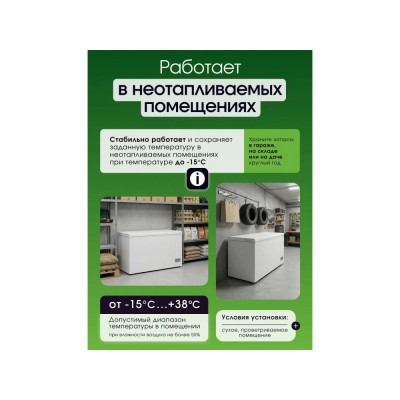 Морозильный ларь Бирюса 355KVS Морозильный ларь Бирюса 355KVS