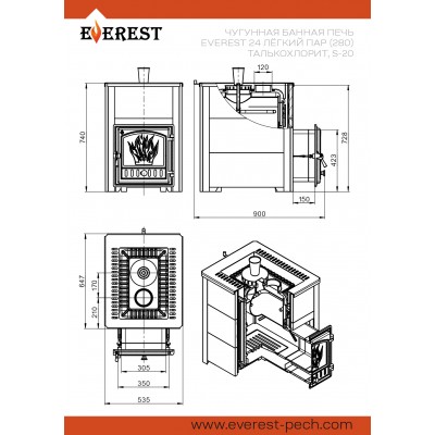 Печь для бани Эверест 24 Легкий пар (280) Талькохлорит,S-20 Печь для бани Эверест 24 Легкий пар (280) Талькохлорит,S-20