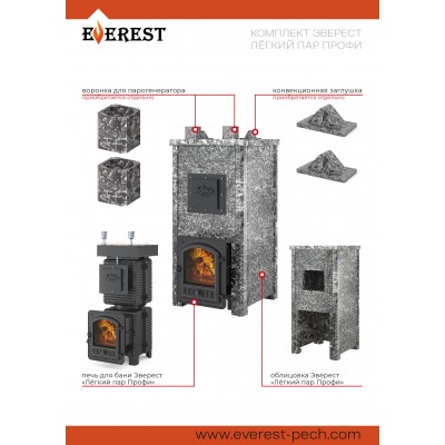 Печь Эверест "Легкий пар Профи" каменка из чугуна, Талькохлорит, S-50 мм Б/В Печь Эверест "Легкий пар Профи" каменка из чугуна, Талькохлорит, S-50 мм Б/В