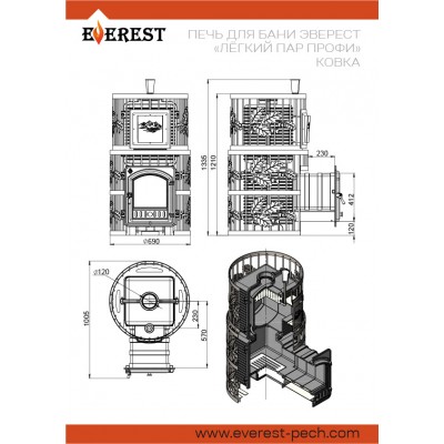 Печь для бани Эверест "Легкий пар Профи" Ковка (чугунная закрытая каменка) Печь для бани Эверест "Легкий пар Профи" Ковка (чугунная закрытая каменка)