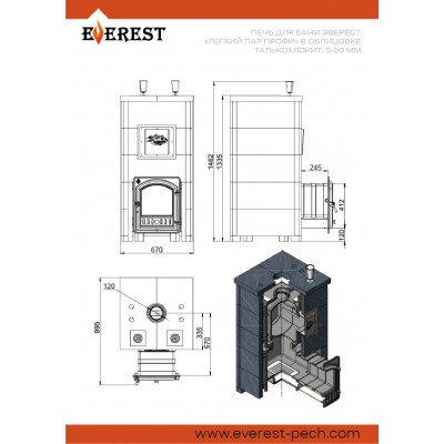 Печь Эверест "Легкий пар Профи" каменка из нерж. стали, Талькохлорит, S-50 мм Печь Эверест "Легкий пар Профи" каменка из нерж. стали, Талькохлорит, S-50 мм