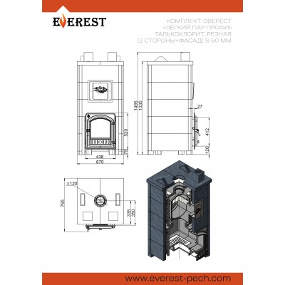 Печь Эверест "Легкий пар Профи" каменка «по-серому», Талькохлорит, S-50 мм Б/В Печь Эверест "Легкий пар Профи" каменка «по-серому», Талькохлорит, S-50 мм Б/В