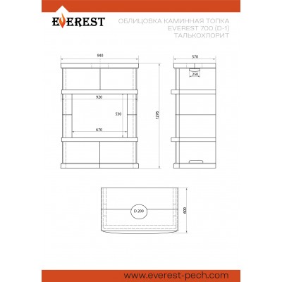 Камин EVEREST D10 «PILLAU» Н-1180 Талькохлорит Камин EVEREST D10 «PILLAU» Н-1180 Талькохлорит