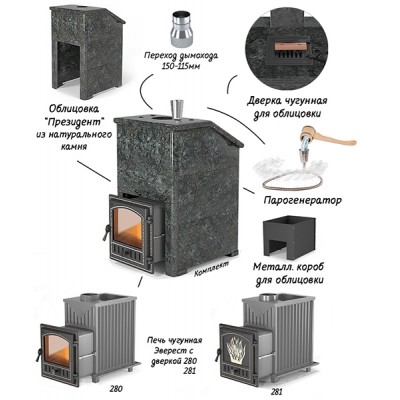 Комплект Президент Эверест 24 (280) Талькохлорит, S-40 Комплект Президент Эверест 24 (280) Талькохлорит, S-40