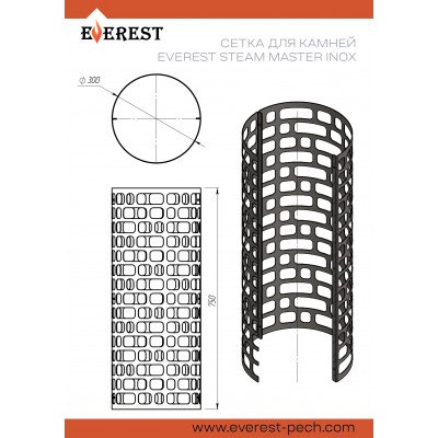 Сетка для камней Эверест "Steam Master" INOX Ø 300 (1,5 мм) Сетка для камней Эверест "Steam Master" INOX Ø 300 (1,5 мм)