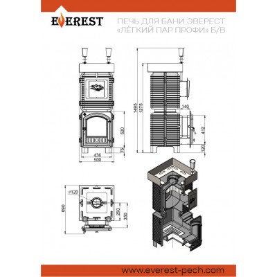 Печь для бани Эверест "Легкий пар Профи" под обкладку Б/В (чугунная закрытая каменка) Печь для бани Эверест "Легкий пар Профи" под обкладку Б/В (чугунная закрытая каменка)