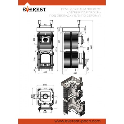 Печь для бани Эверест "Легкий пар Профи" под обкладку Б/В (по-серому) Печь для бани Эверест "Легкий пар Профи" под обкладку Б/В (по-серому)
