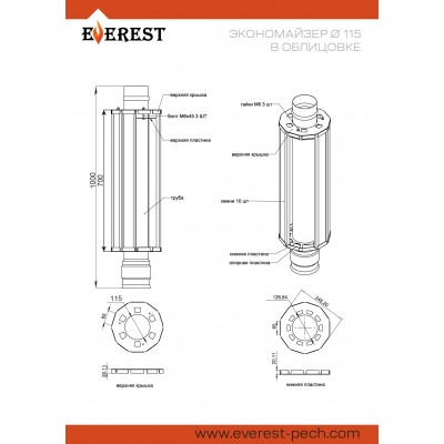 Экономайзер Ø115 "Пироксенит" Экономайзер Ø115 "Пироксенит"